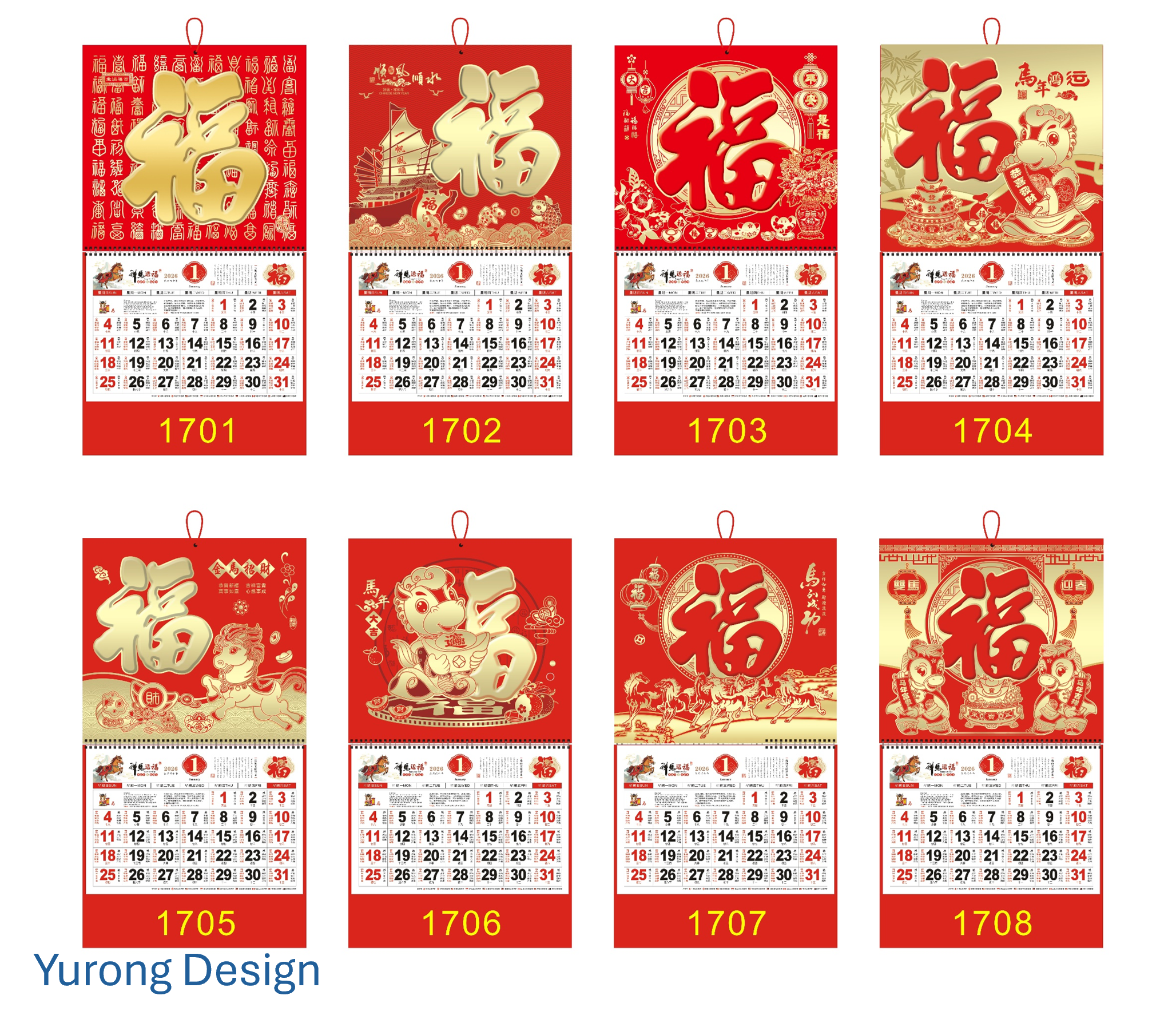 2027AD普通金箔磨砂福字挂历