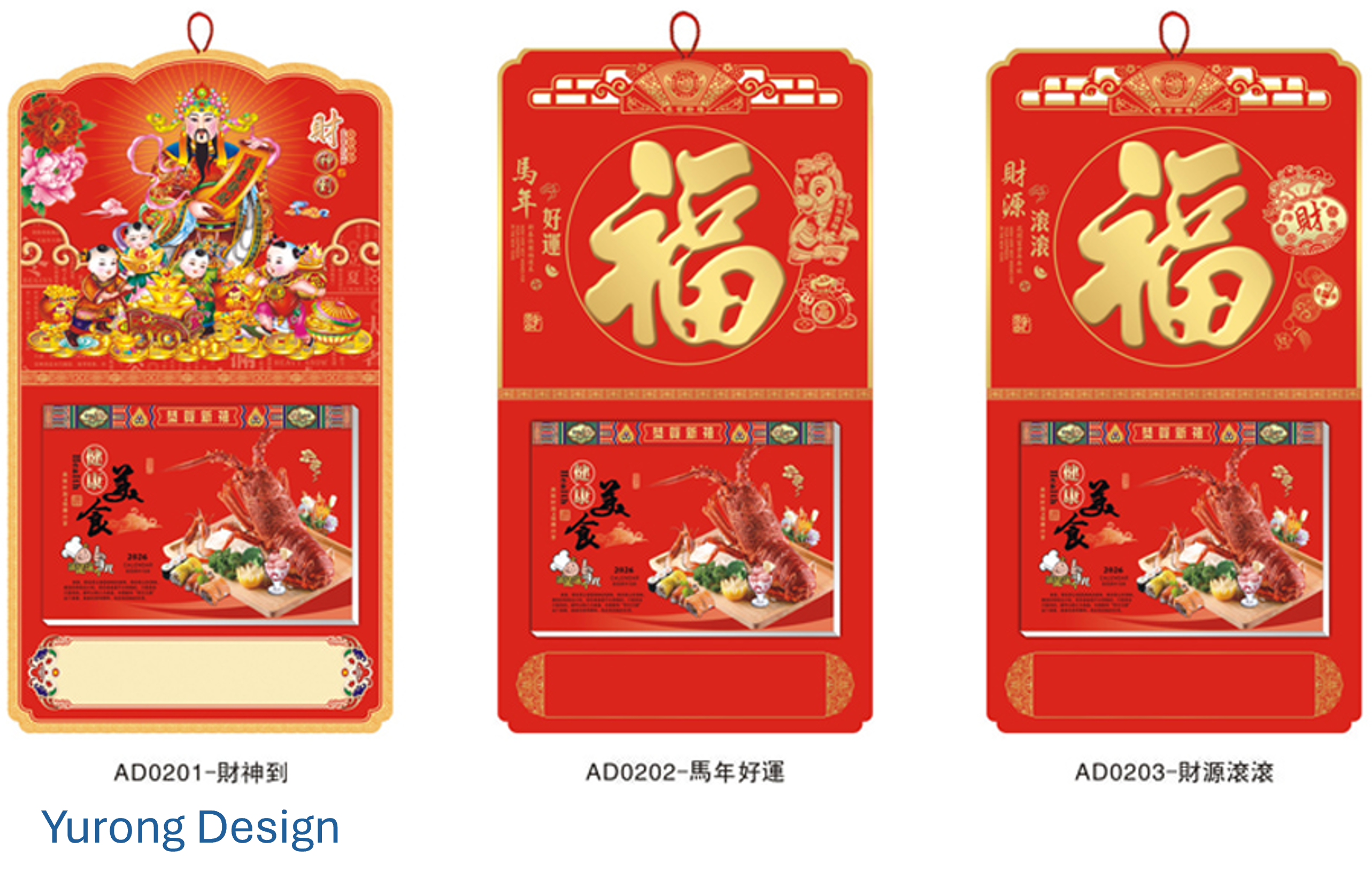 2027十六開浮雕燙金雙日曆