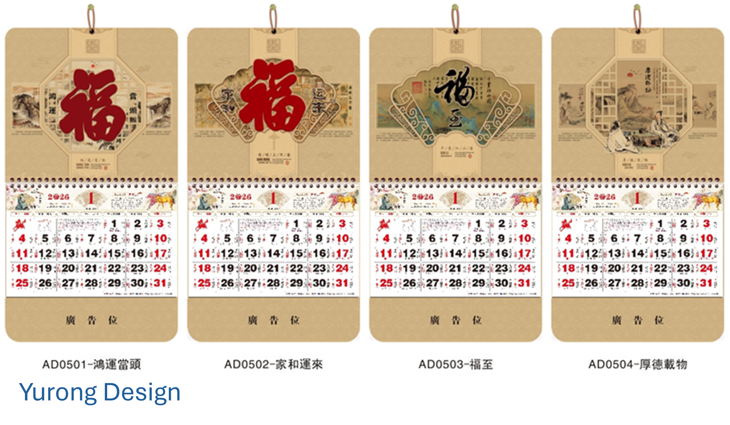 2027大六開牛皮紙國風福牌