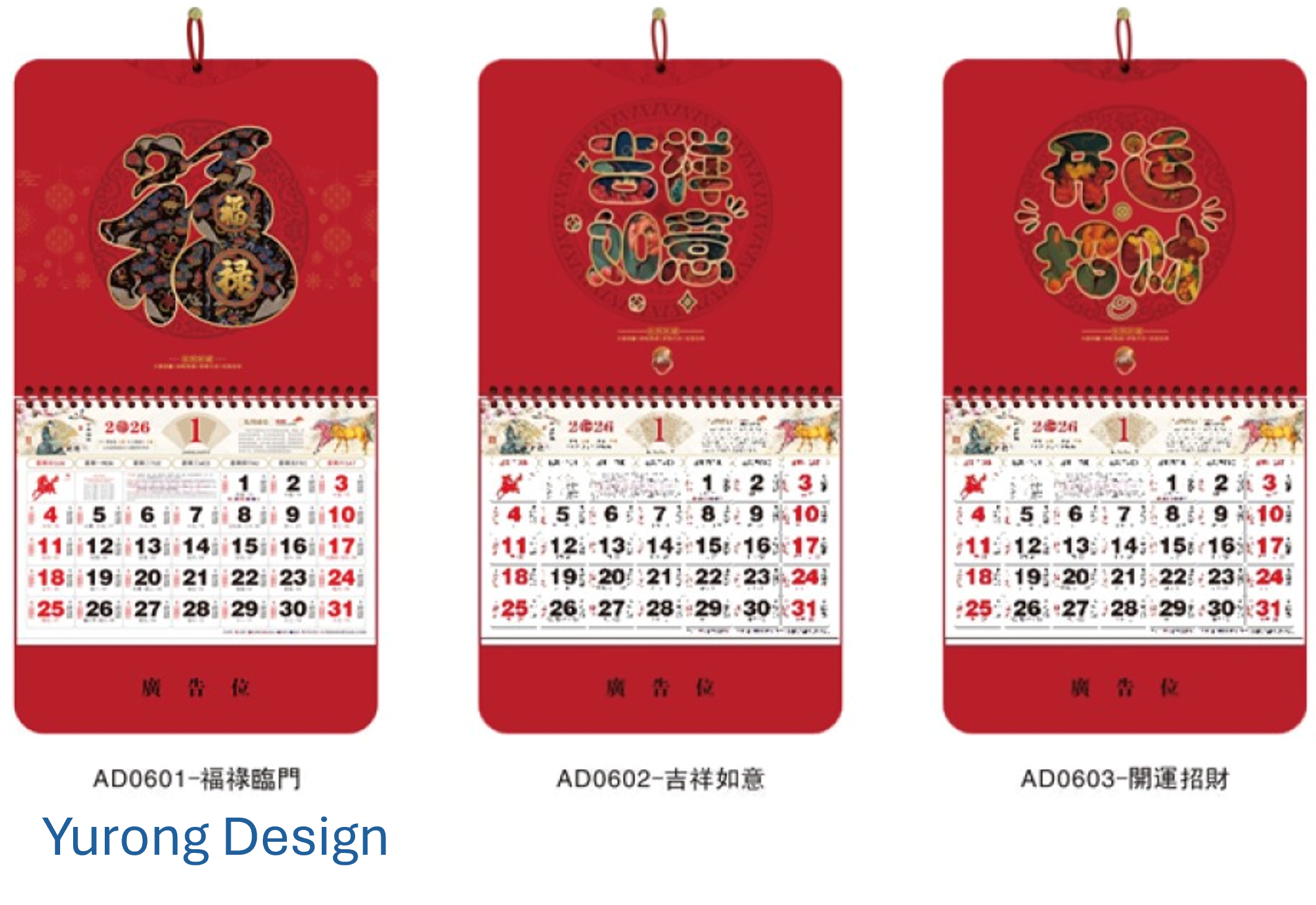 2027大六開熒光紅七彩福牌