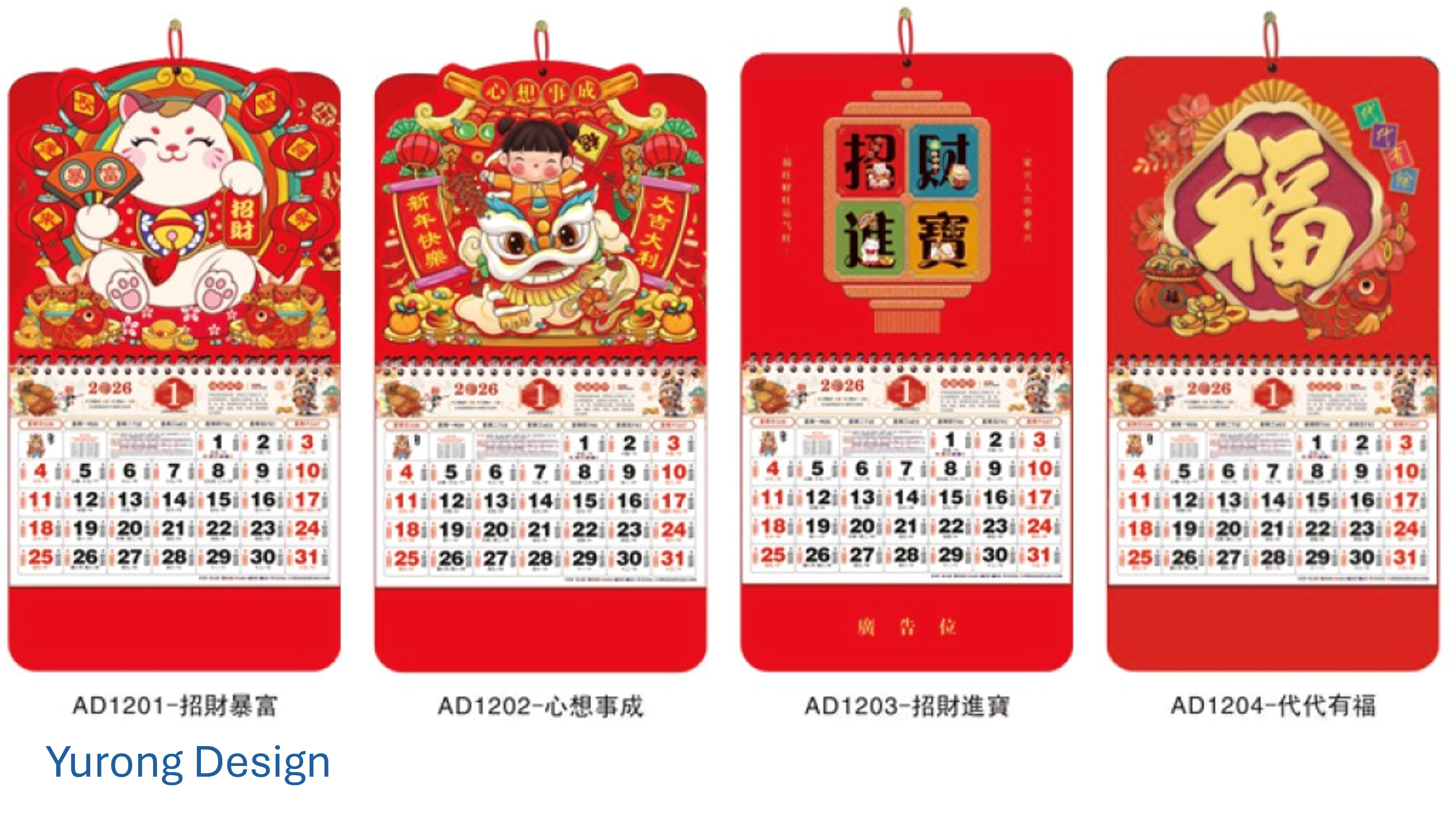 2027正六開鋁箔吉祥福牌