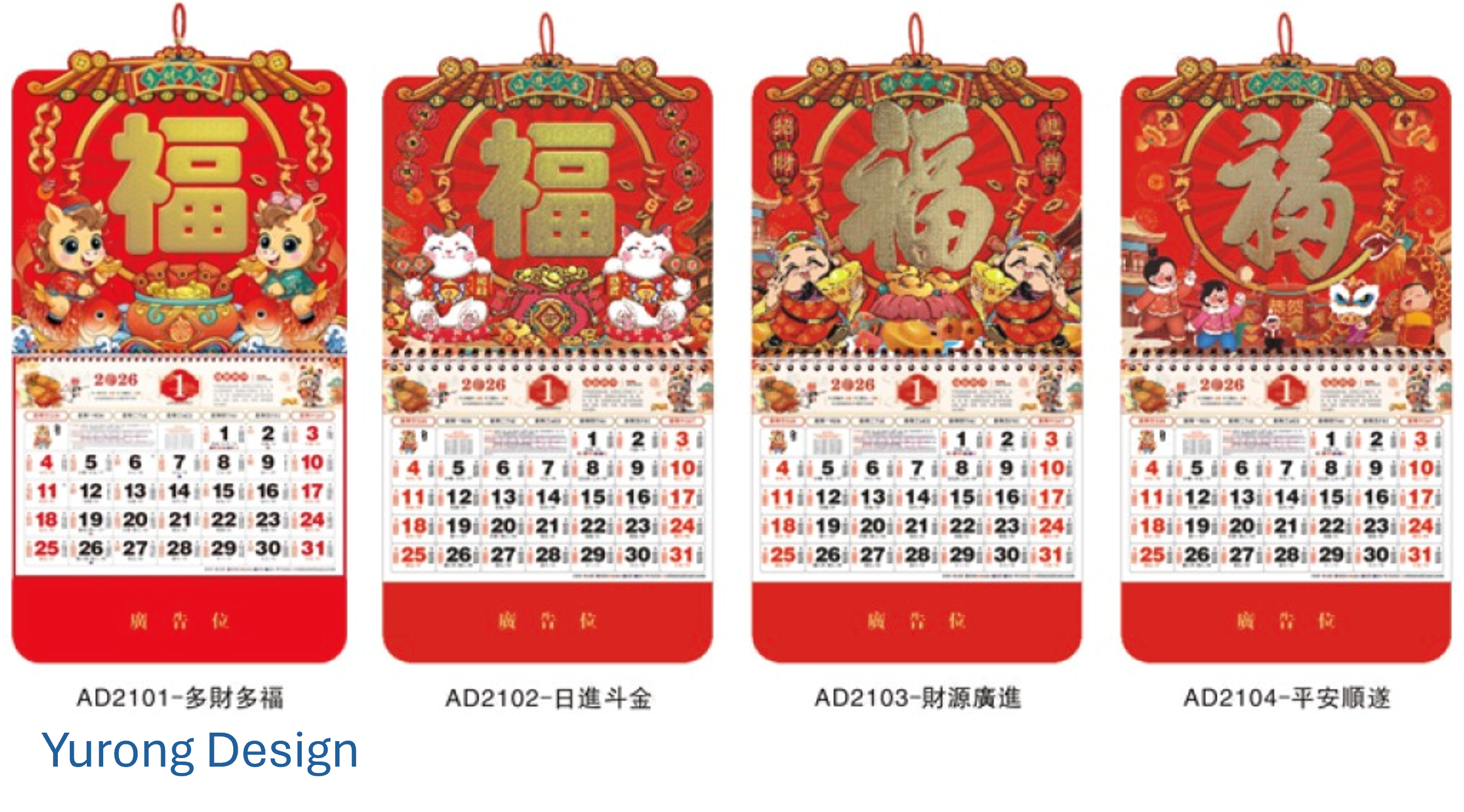 2027正六開國潮福牌