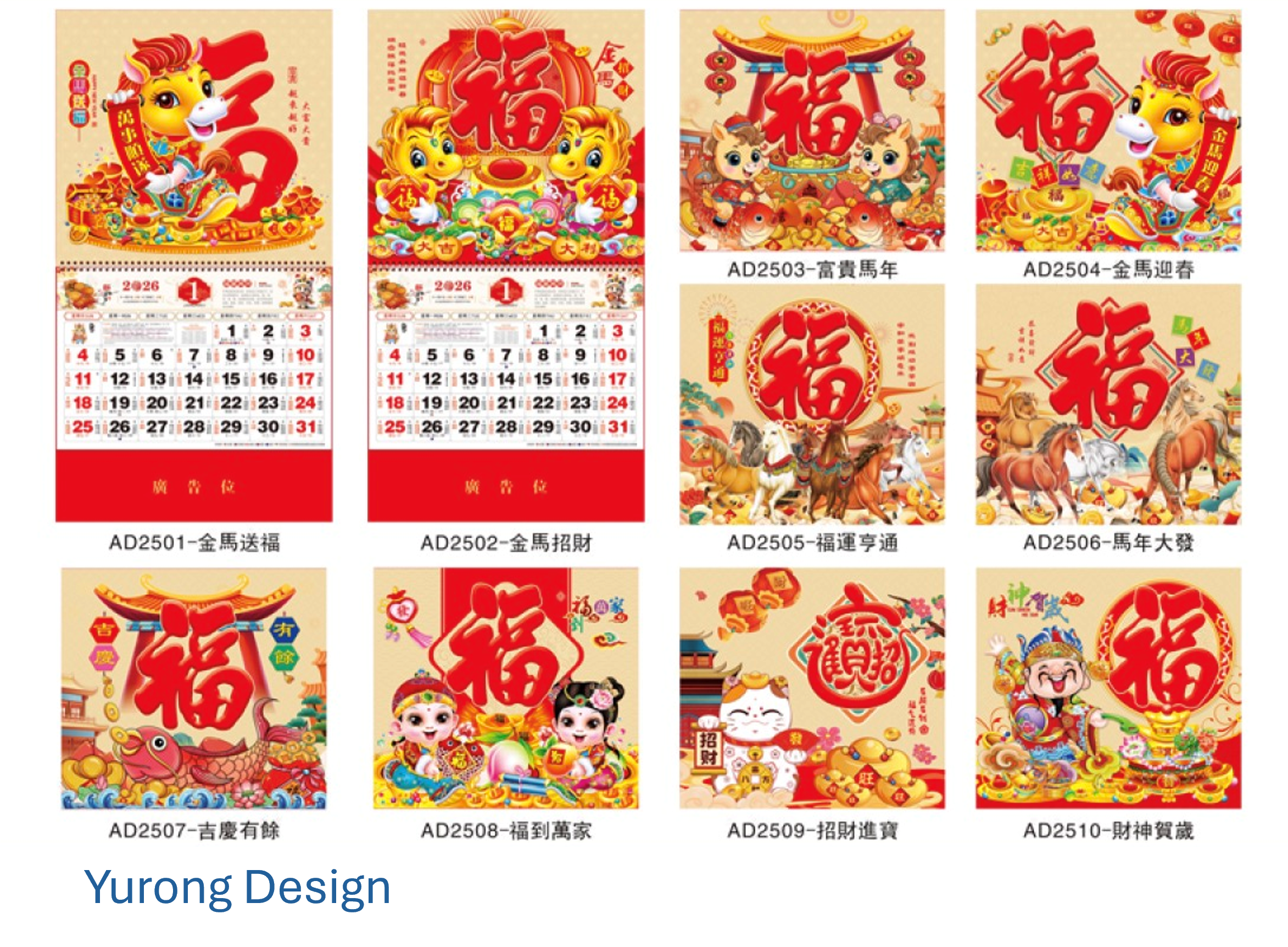 2027正度七彩金箔福牌