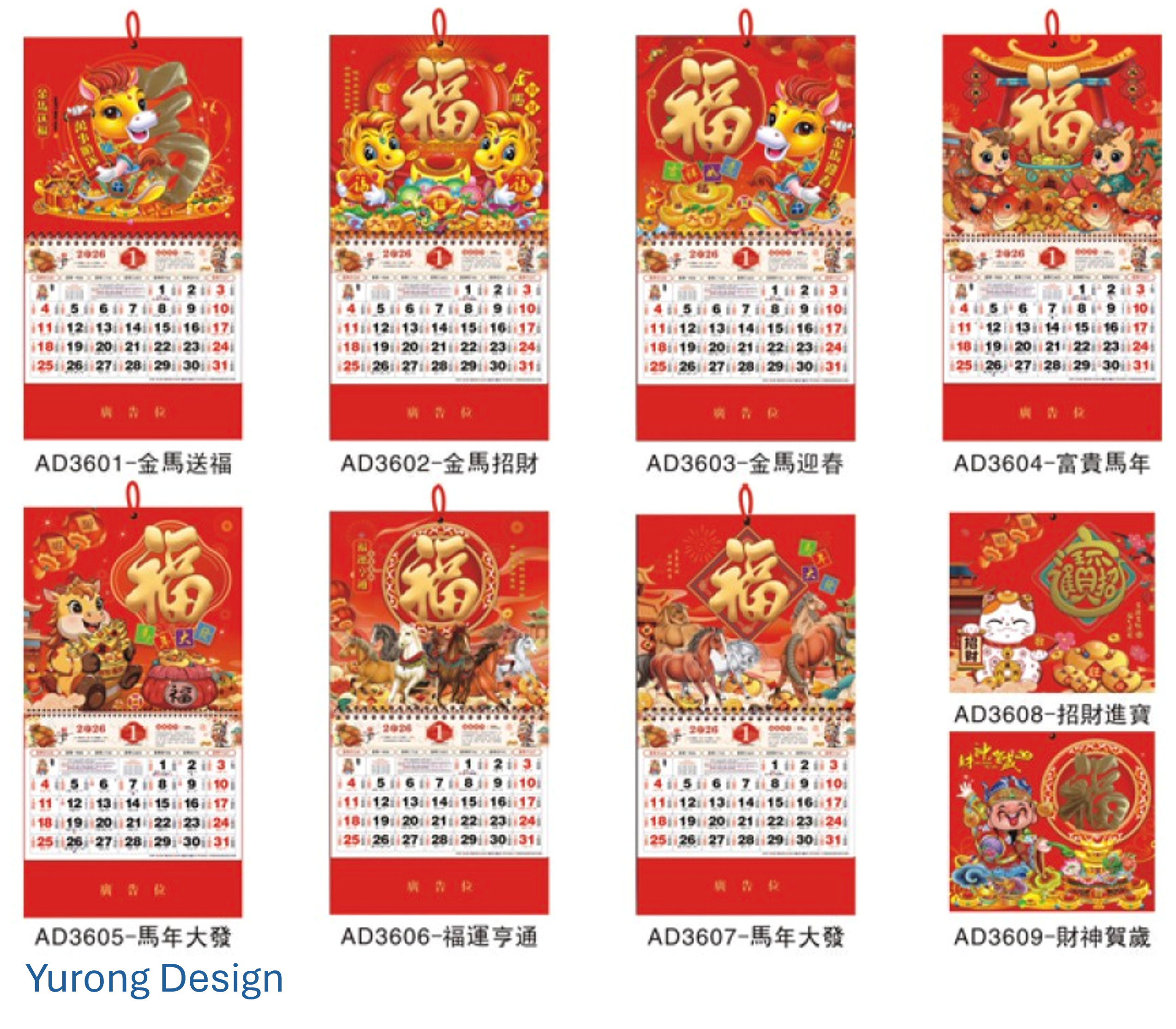 2027十二開通勝福牌