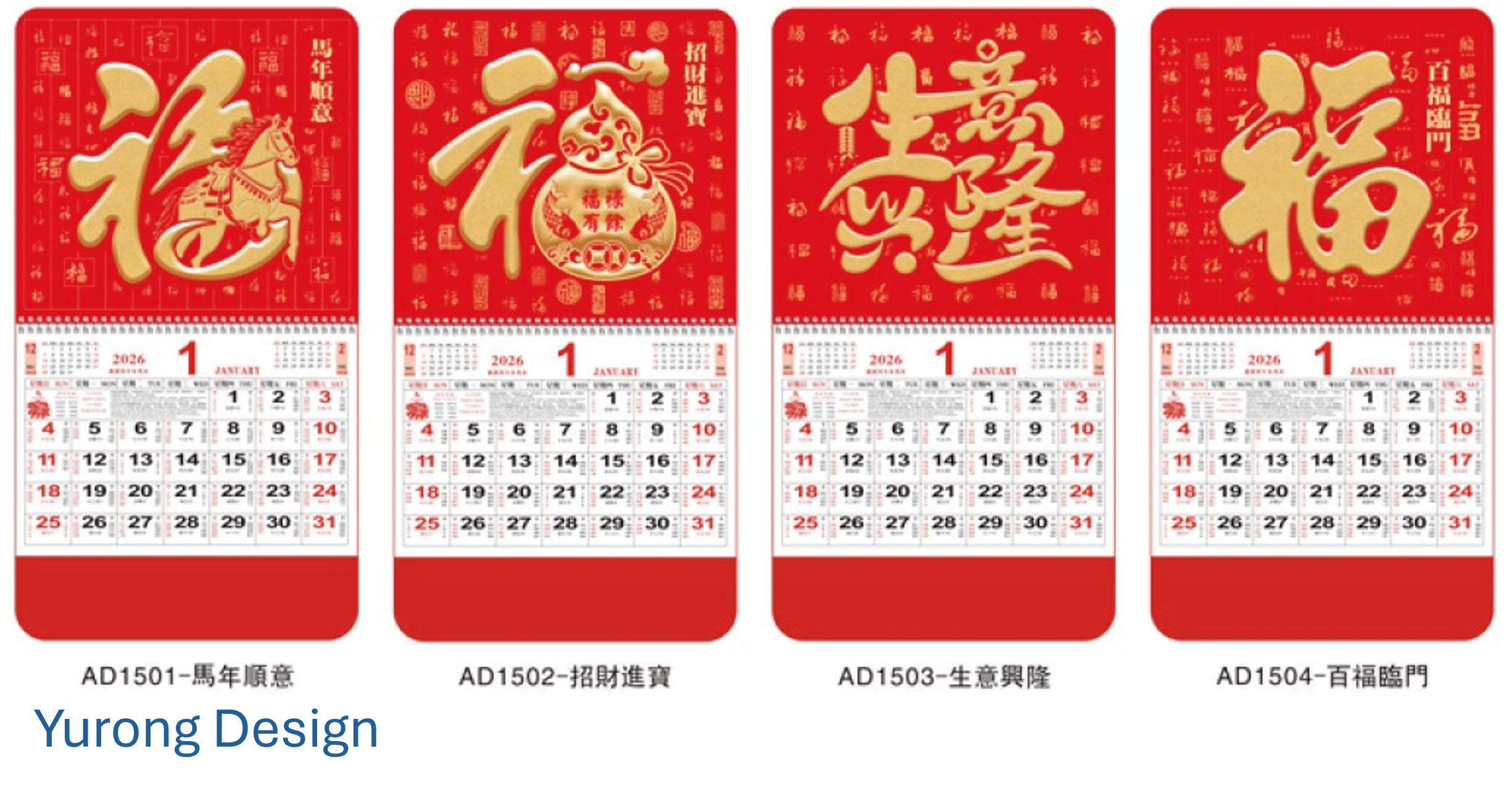 2027正六開中國紅鑲金福牌