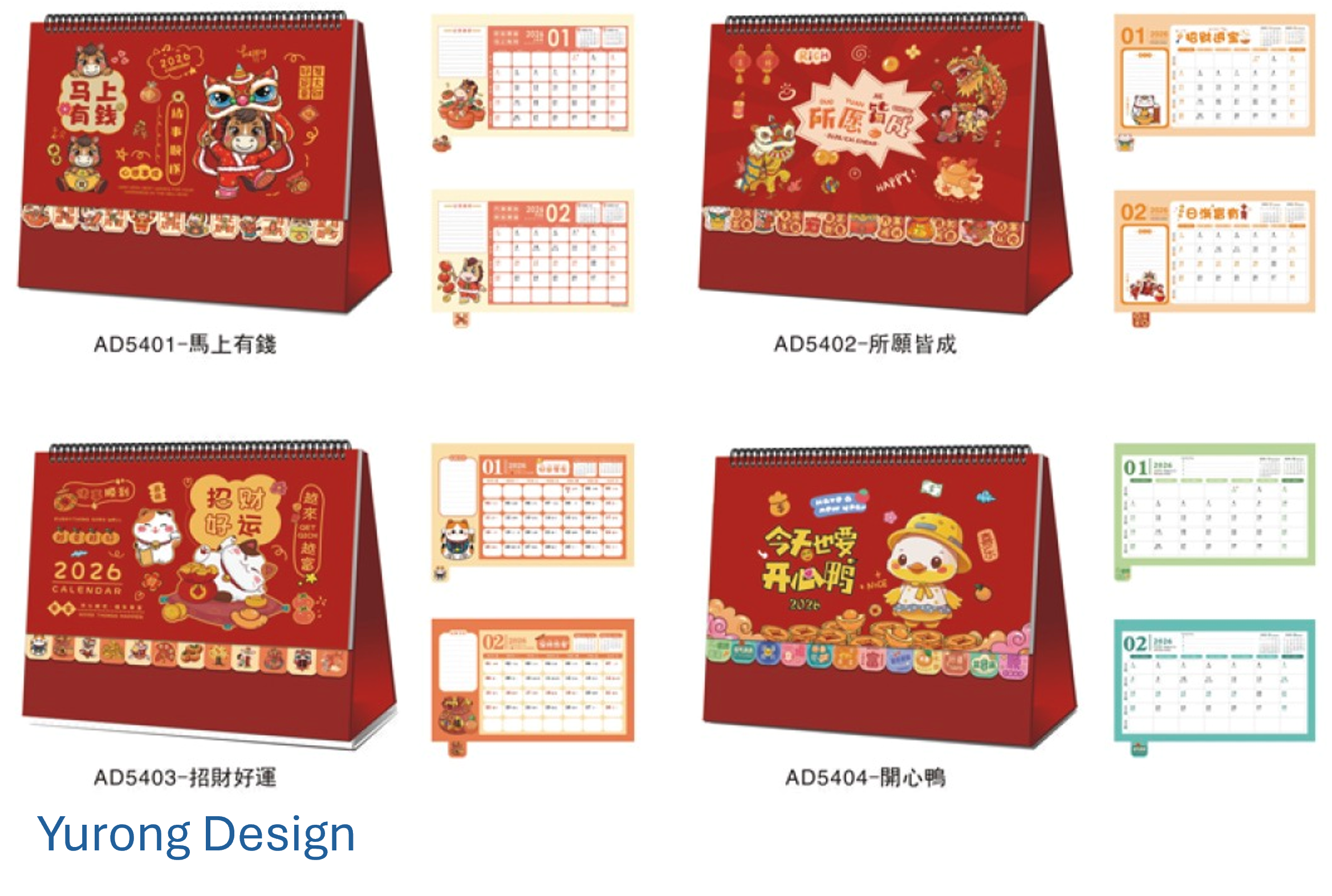 2027精品花邊記號臺歷