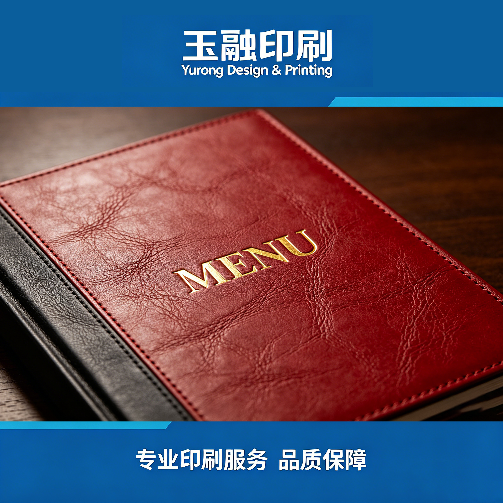 Booklet 各类册子