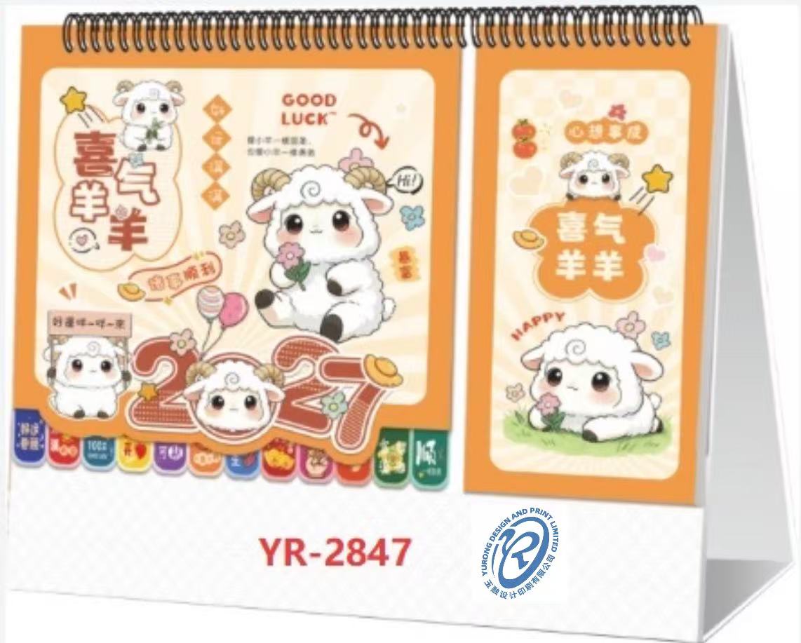 YR-2847喜气洋洋