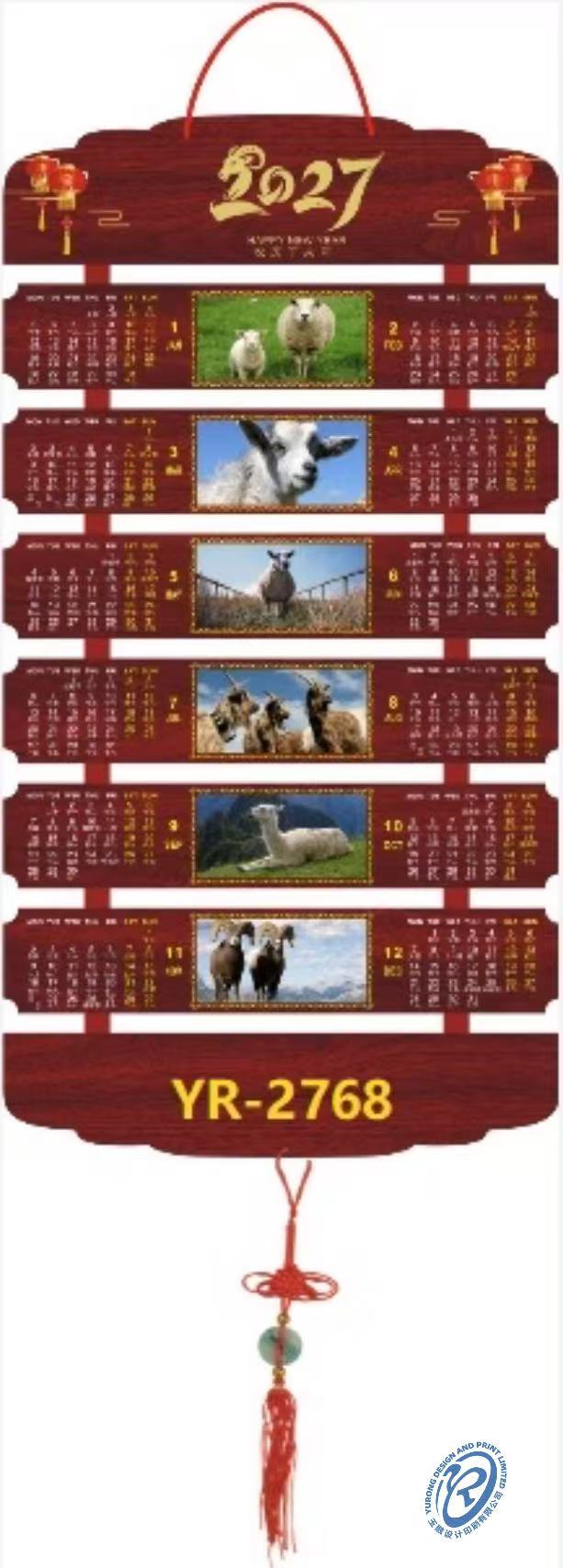YR-2768羊年好运