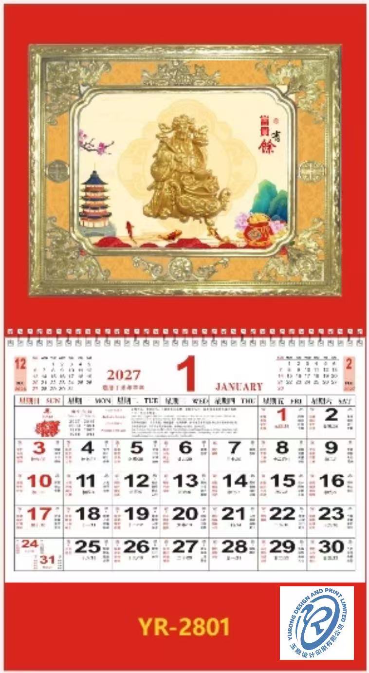 YR-2801财神到