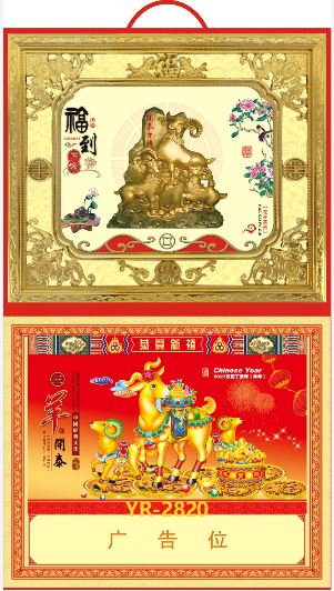 YR-2820羊年好运