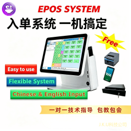 E Fast Epos System 亿发入单系统