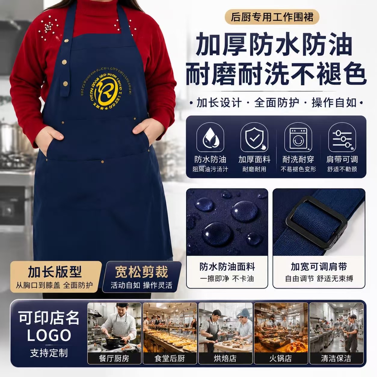 厨师围裙