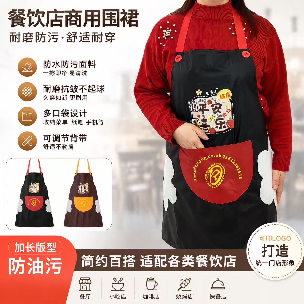 看台围裙