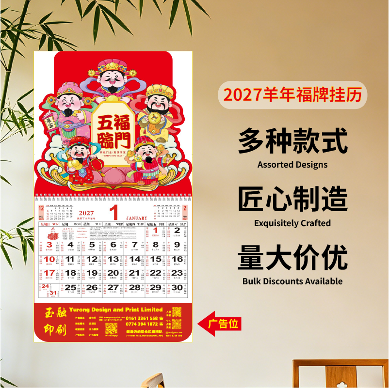 YR-2702（正度焕彩招财艺术吊牌）（包Vat）