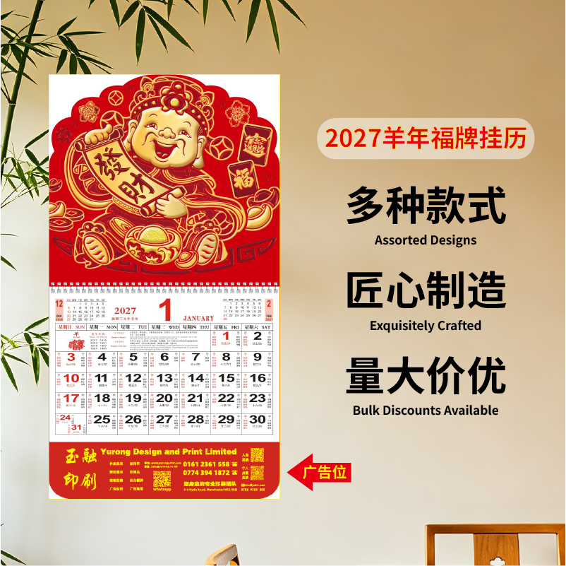 YR-2704恭喜发财（正度中国红招财艺术吊牌）