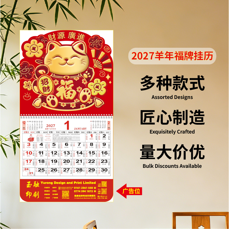 YR-2705财源广进（正度中国红招财艺术吊牌）