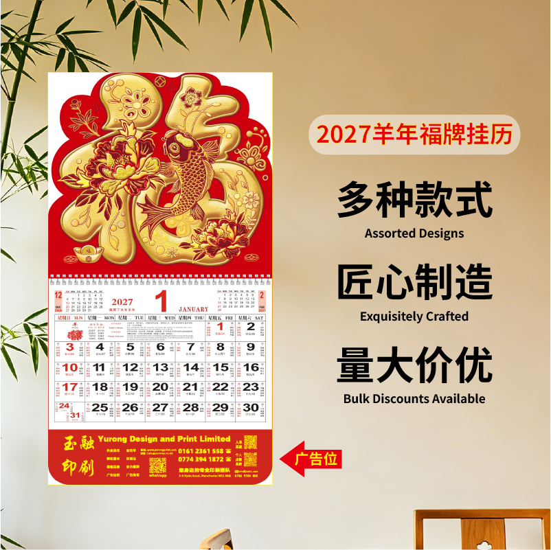 YR-2706富贵有余（正度中国红招财艺术吊牌）