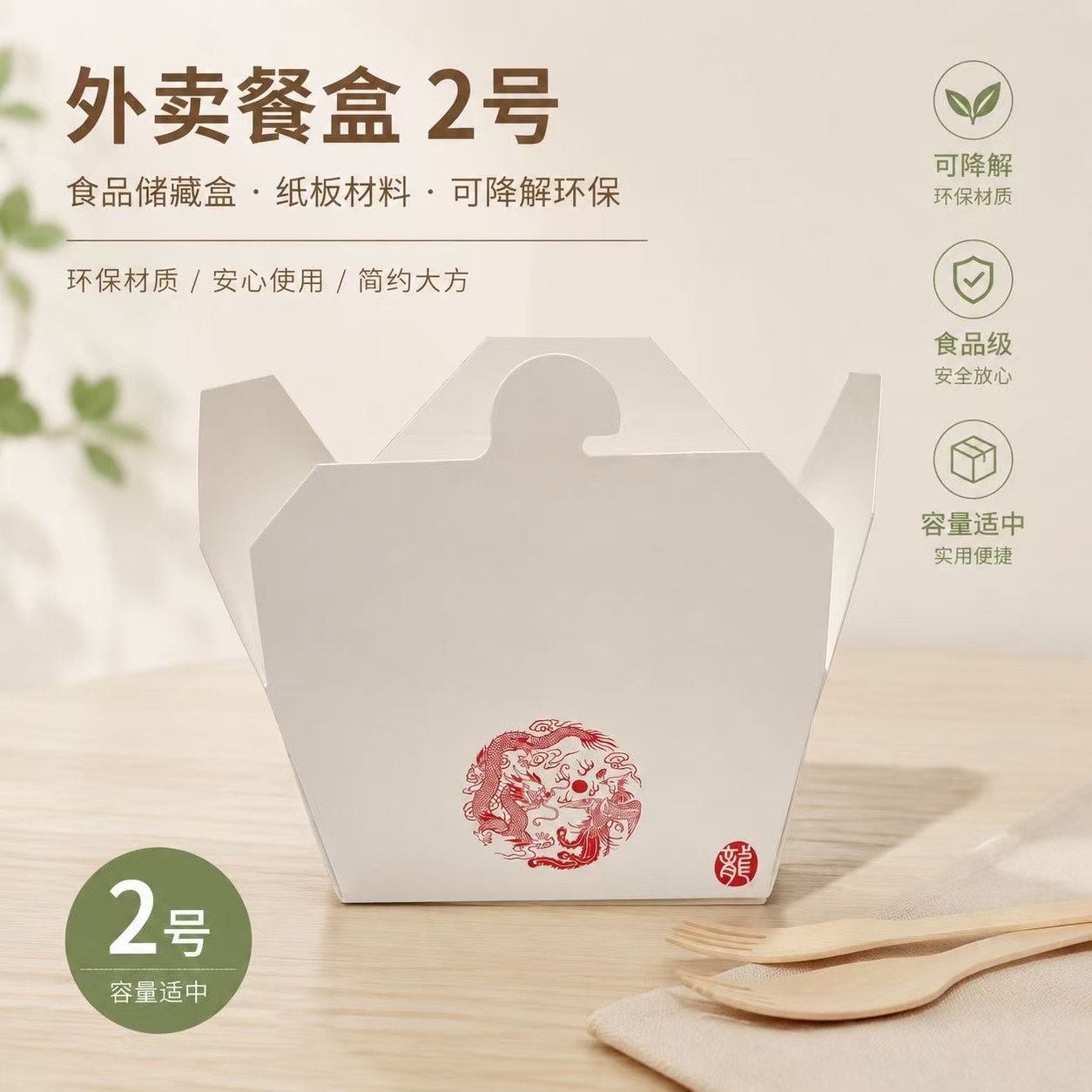 Vip2外卖餐盒