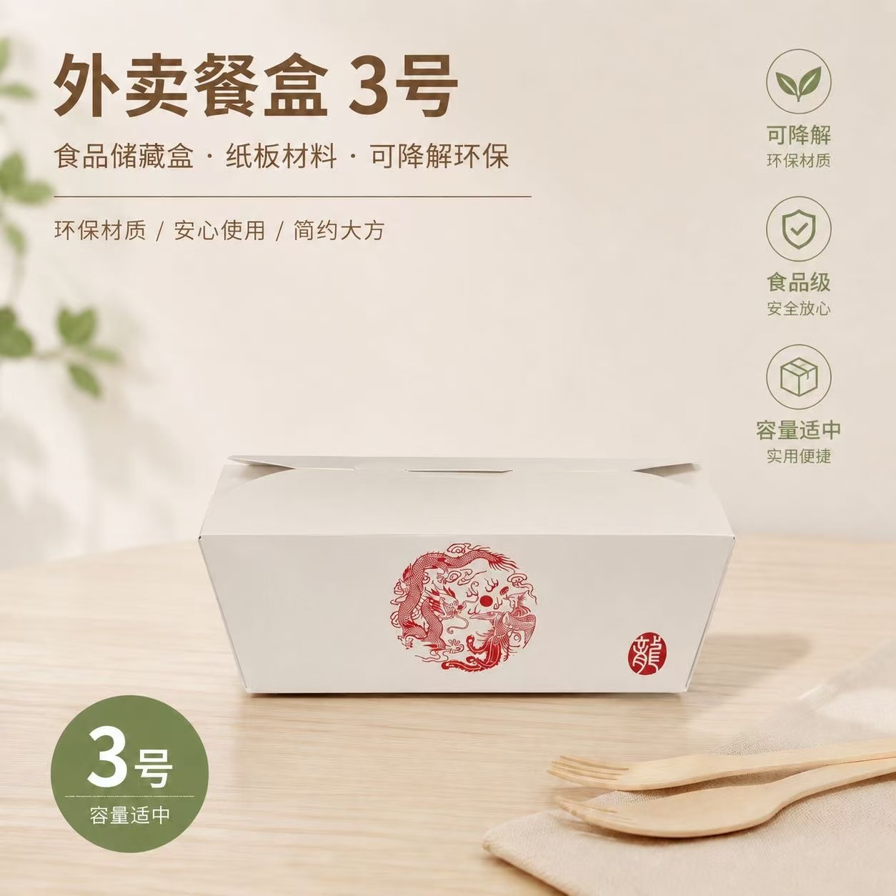 Vip3外卖餐盒