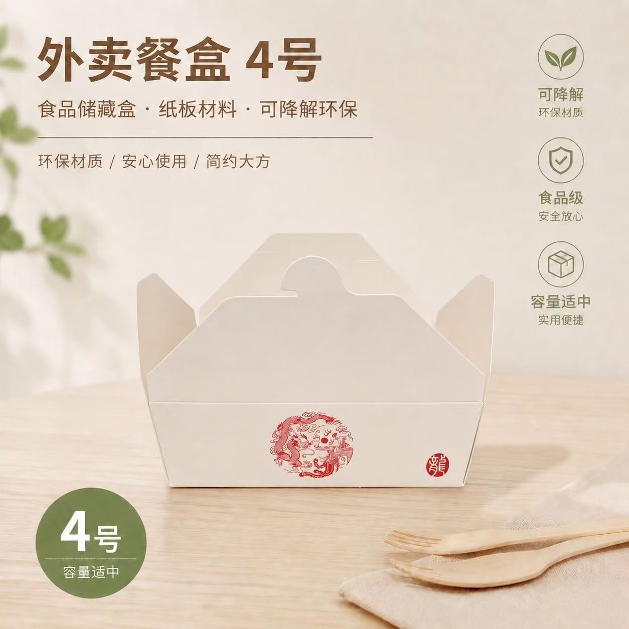 Vip4外卖餐盒