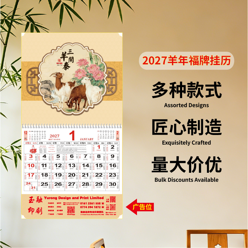 YR-2721三羊开泰（正度黄珠光镶金吊牌）（包Vat）