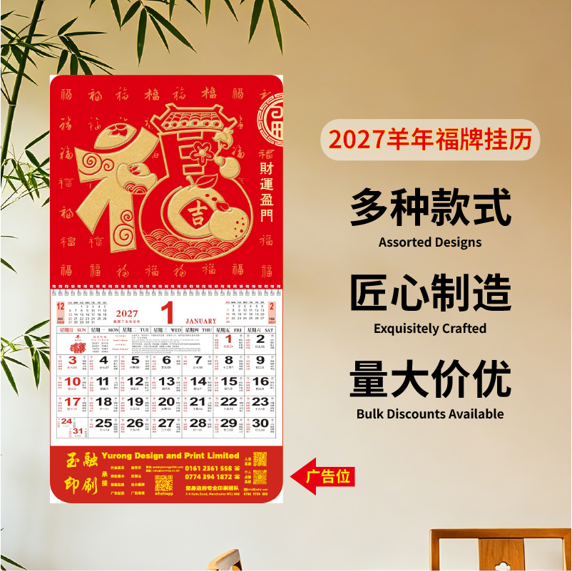 YR-2718财运盈门（正度中国红镶金吊牌）（包Vat）