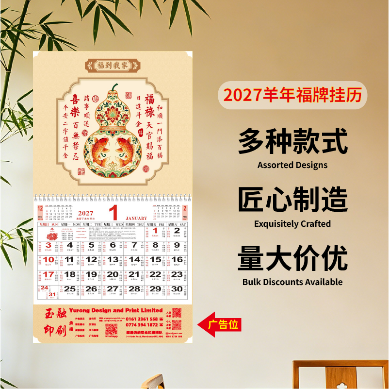 YR-2722福到我家（正度黄珠光镶金吊牌）（包Vat）