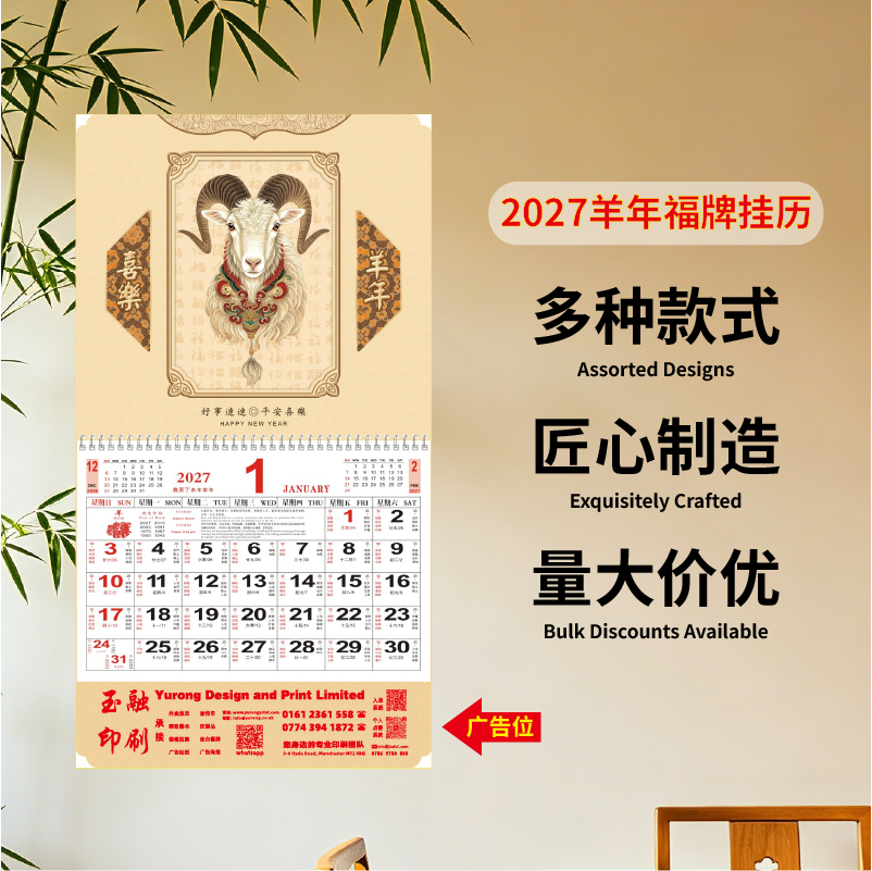 YR-2723喜乐羊年（正度黄珠光镶金吊牌）（包Vat）
