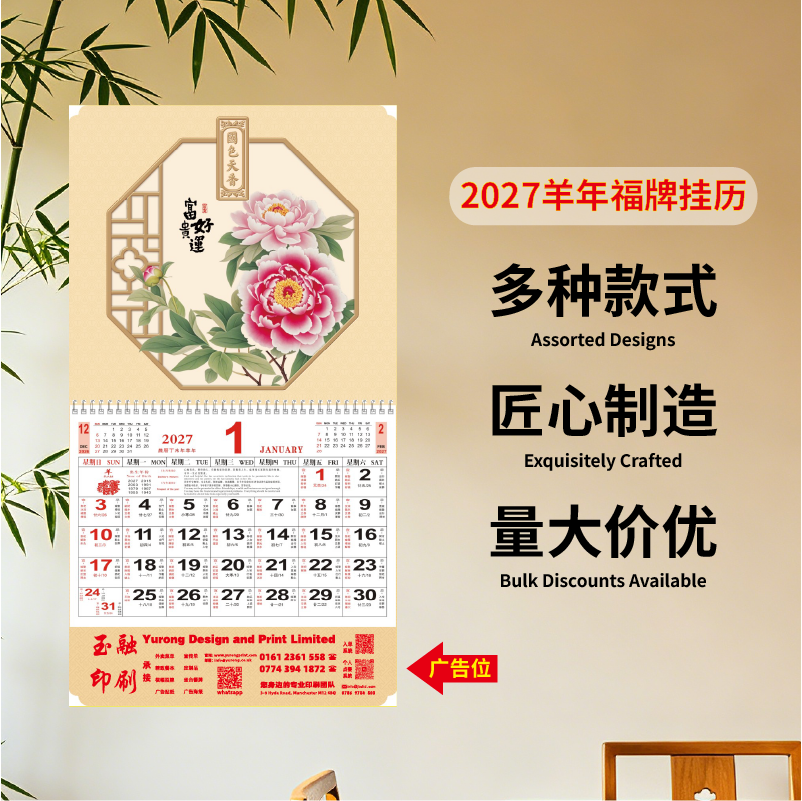 YR-2724富贵好运（正度黄珠光镶金吊牌）（包Vat）