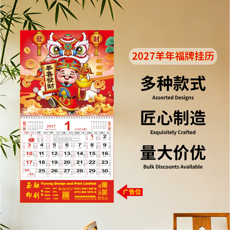 YR-2725财神到（正度铝箔彩金工艺吊牌）
