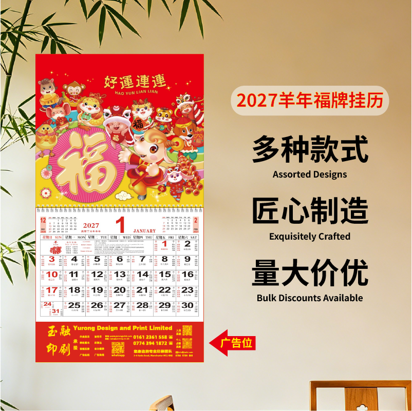 YR-2726好运连连（正度铝箔彩金工艺吊牌）