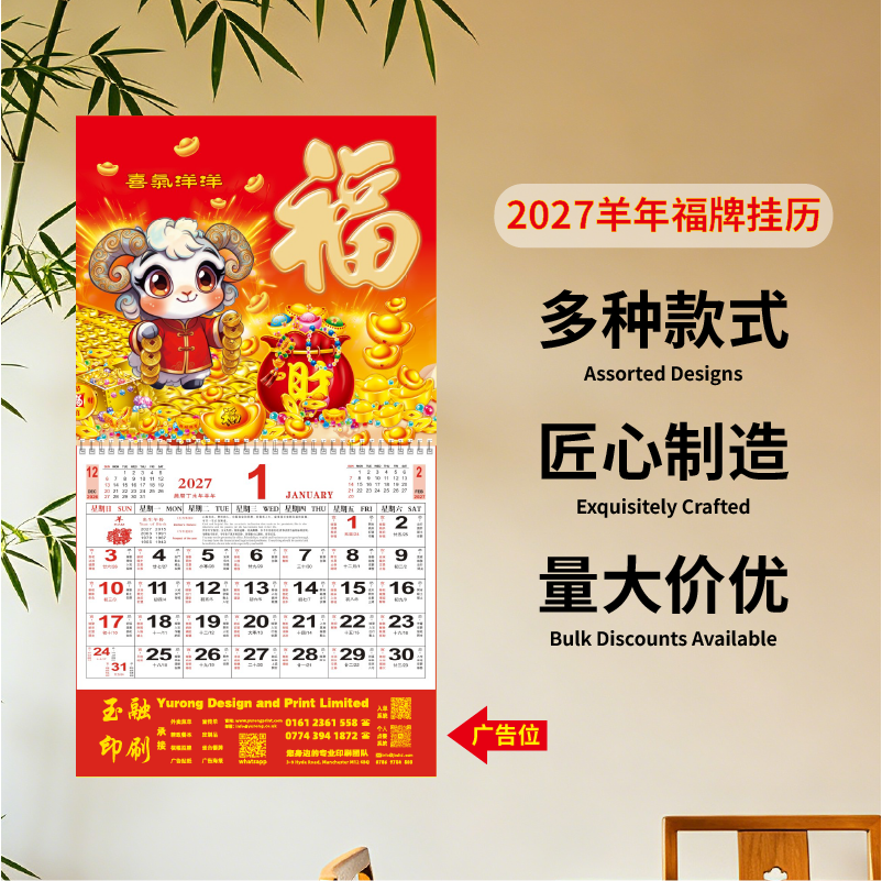 YR-2727喜气洋洋（正度铝箔彩金工艺吊牌）