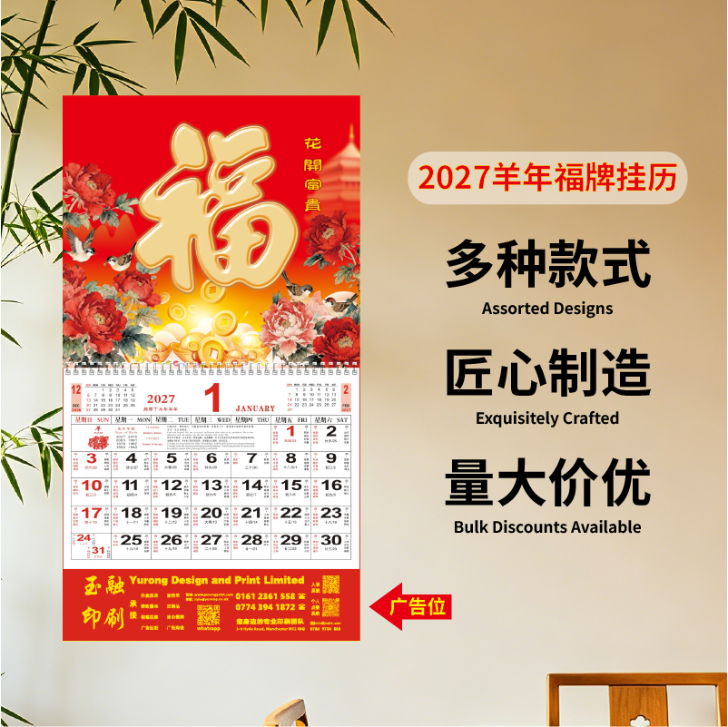 YR-2728花开富贵（正度铝箔彩金工艺吊牌）
