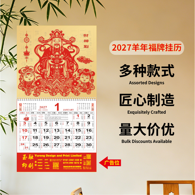 YR-2729财神到（正度金箔磨砂吊牌）（包Vat）