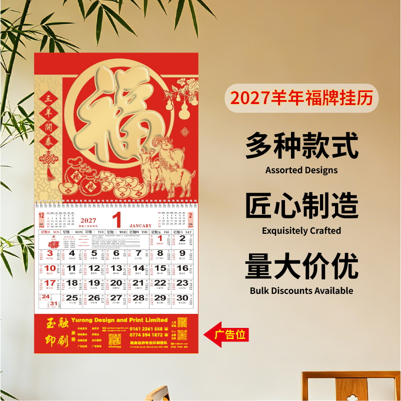 YR-2730三羊开泰（正度金箔磨砂吊牌）（包Vat）