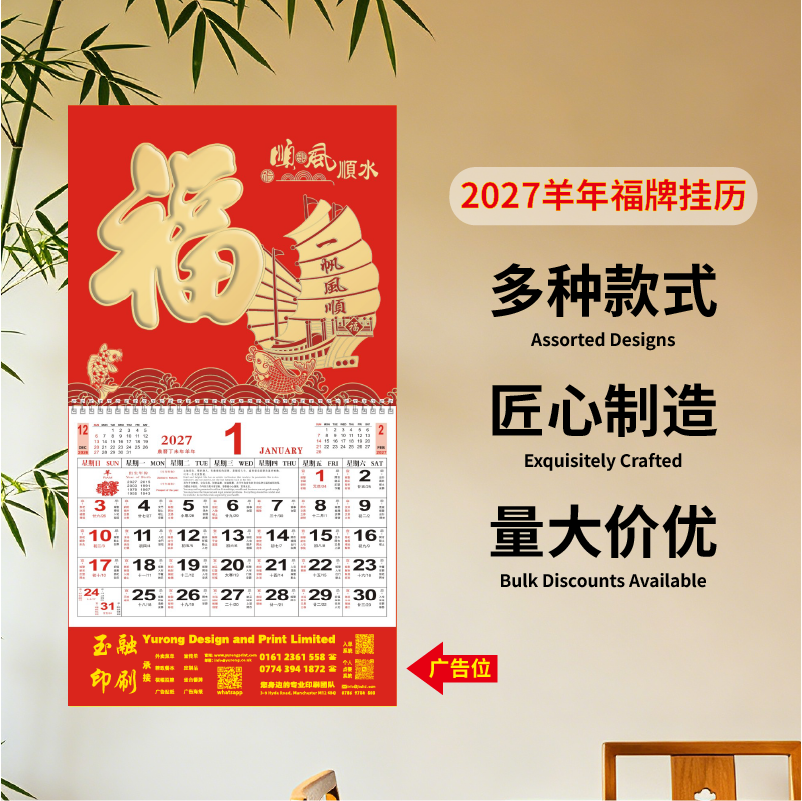 YR-2731顺风顺水（正度金箔磨砂吊牌）（包Vat）