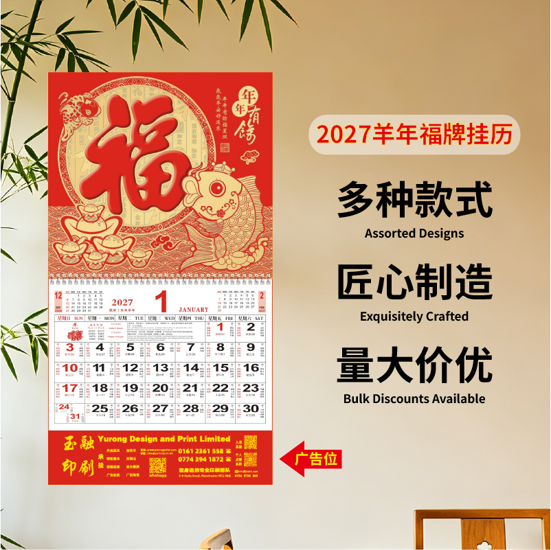 YR-2732年年有余（正度金箔磨砂吊牌）（包Vat）
