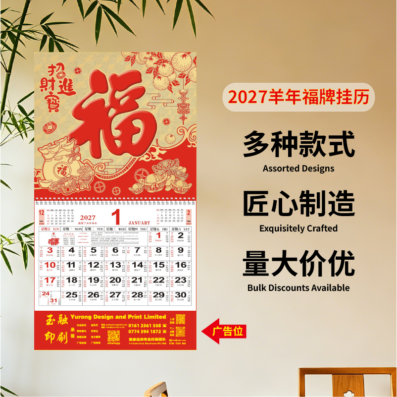 YR-2733招财进宝（正度金箔磨砂吊牌）（包Vat）