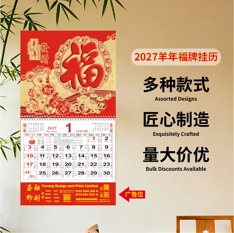 YR-2734羊年发财（正度金箔磨砂吊牌）（包Vat）