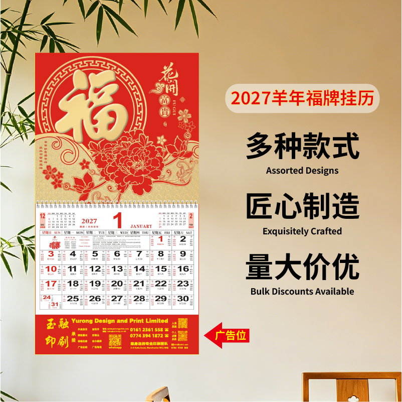 YR-2735花开富贵（正度金箔磨砂吊牌）（包Vat）