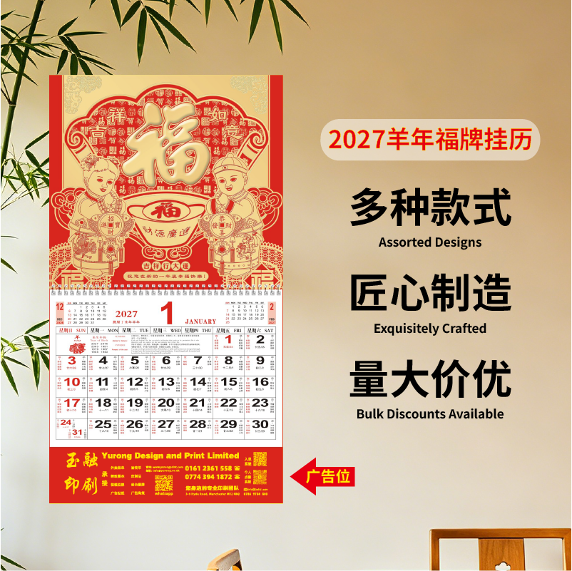 YR-2736吉祥如意（正度金箔磨砂吊牌）（包Vat）