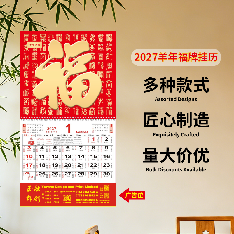 YR-2737红镀金福（正度金箔磨砂吊牌）（包Vat）