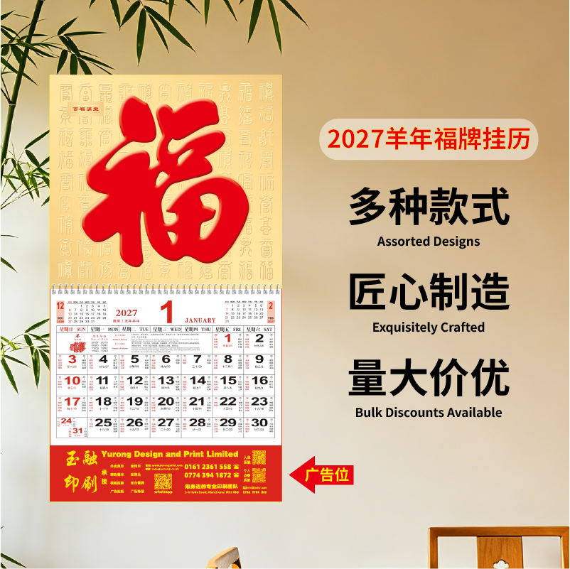 YR-2738金镀红福（正度金箔磨砂吊牌）（包Vat）