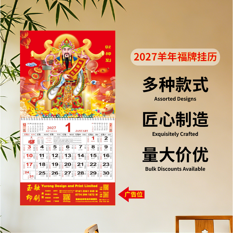YR-2739财神到（正度镭射烫金吊牌）（包Vat）