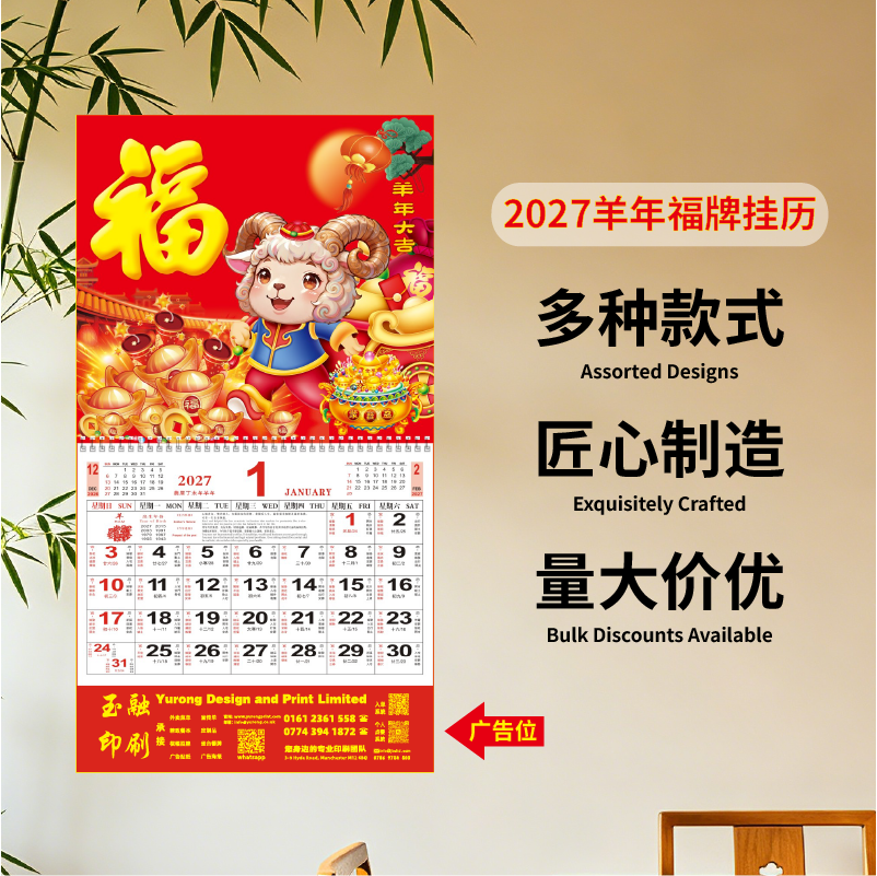 YR-2740羊年大吉（正度镭射烫金吊牌）（包Vat）