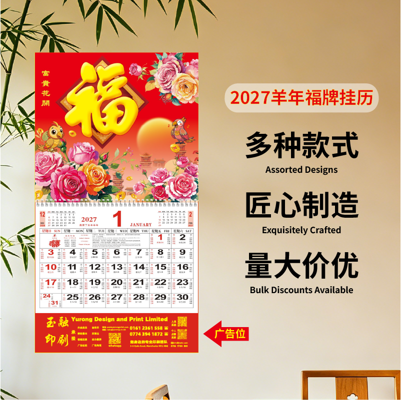 YR-2741花开富贵（正度镭射烫金吊牌）（包Vat）