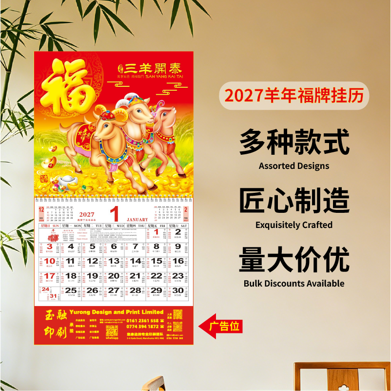 YR-2742三羊开泰（正度镭射烫金吊牌）（包Vat）