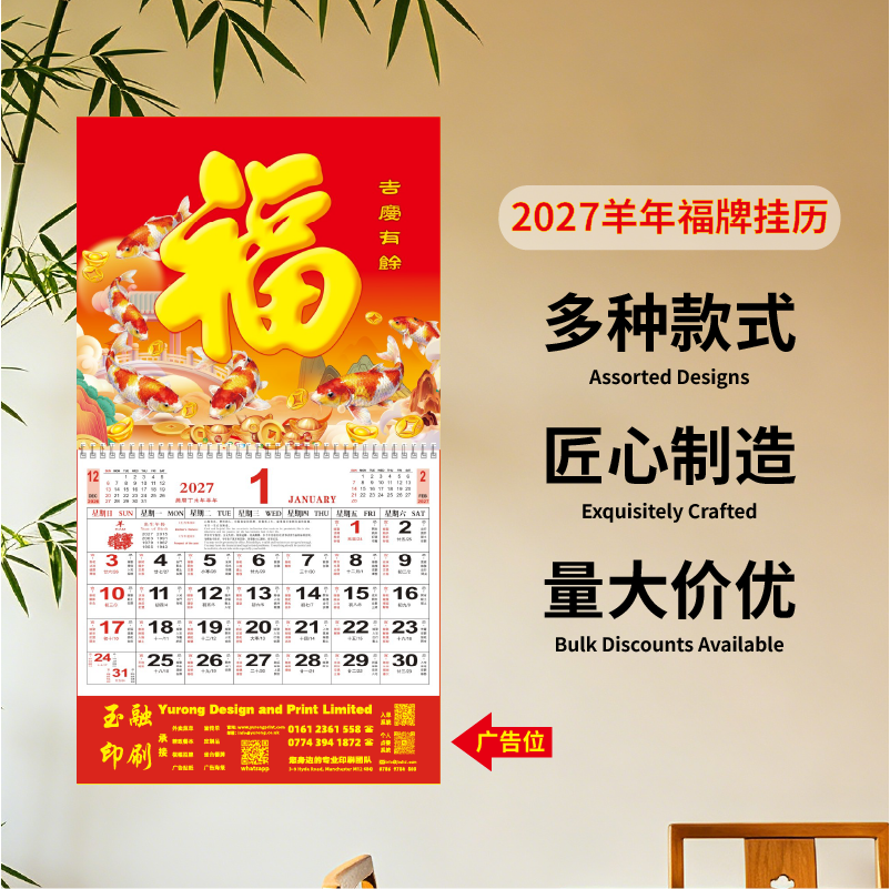 YR-2743吉庆有余（正度镭射烫金吊牌）（包Vat）