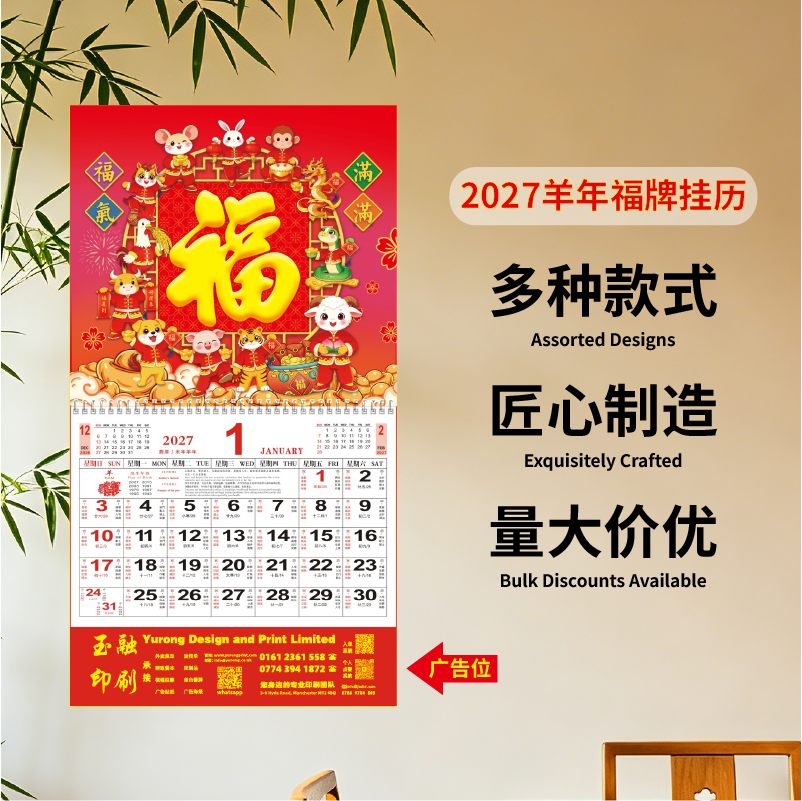 YR-2744福气满满（正度镭射烫金吊牌）（包Vat）